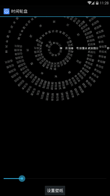 罗盘时钟apk下载