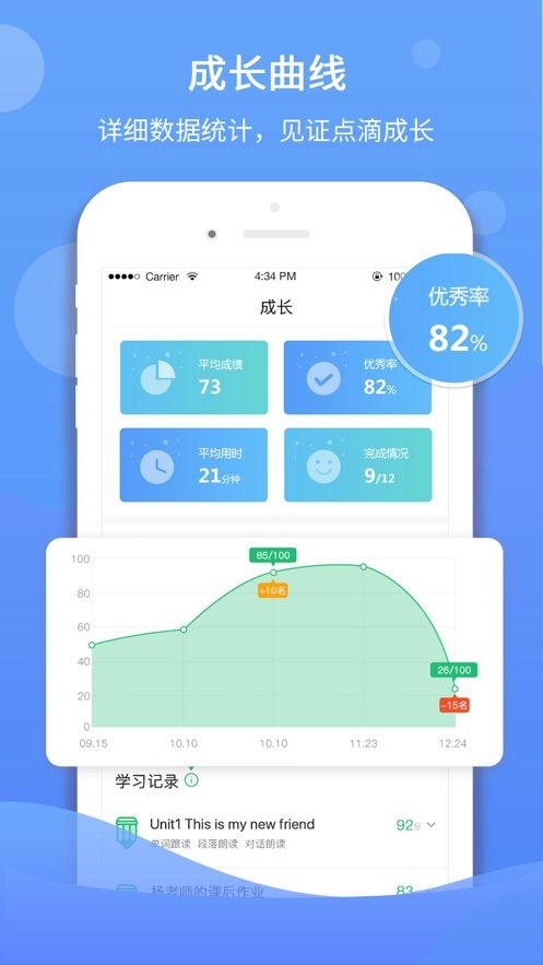 驰声英语听说在线官网  v1.0.0图2