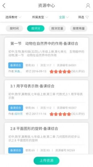 知学社区茶馆儿下载  v1.0.218图3