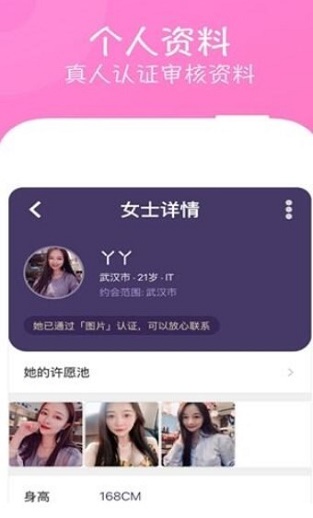 甜圈下载ios  v1.0图1