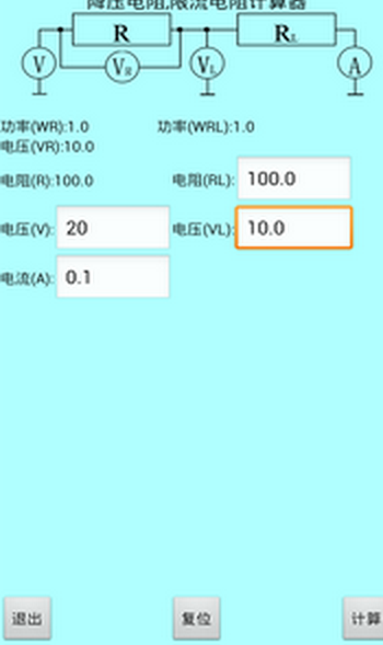 色环电阻计算器下载官网  v20.22图3