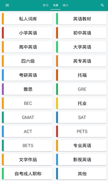 e听说英语软件下载