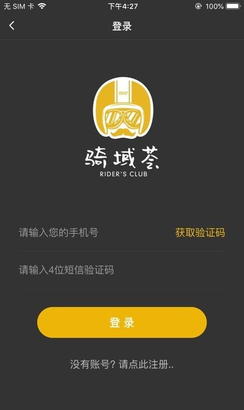 骑域荟最新版  v1.0.5图1