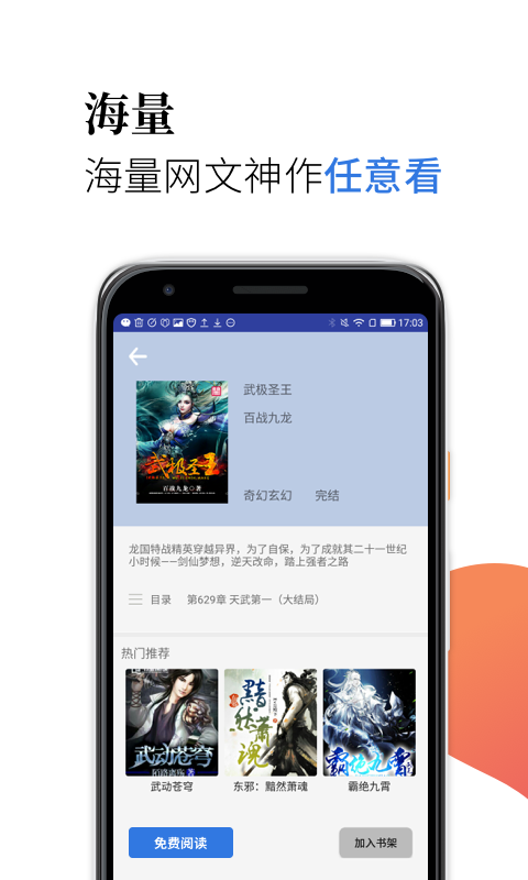 米粒阅读软件  v1.2.0图1