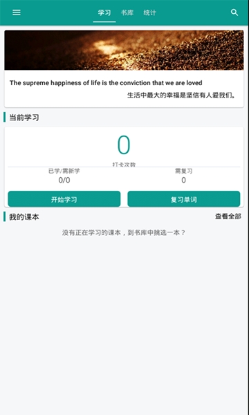 E听说英语中学下载  v4.1.2图2