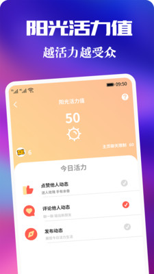 微友社交app