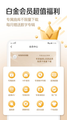 咪咕音乐破解版2022  v6.10.1图1