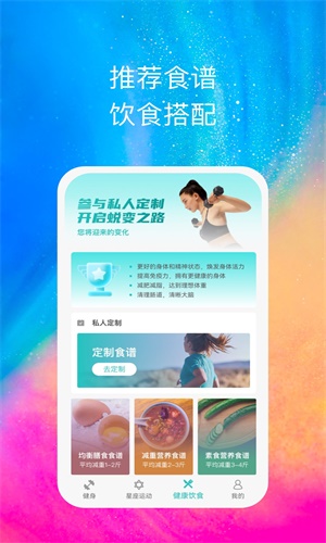 心享运动  v1.0.2图1