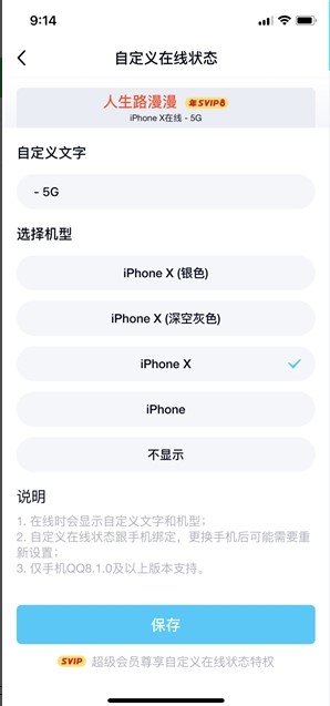 QQ自定义在线最新版  v1.0图1