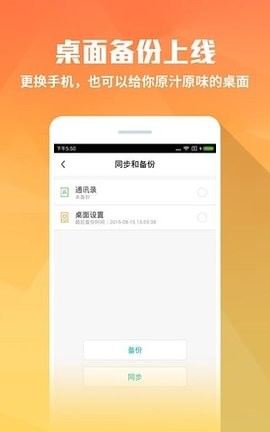 米粒桌面最新版  v1.6.7图1