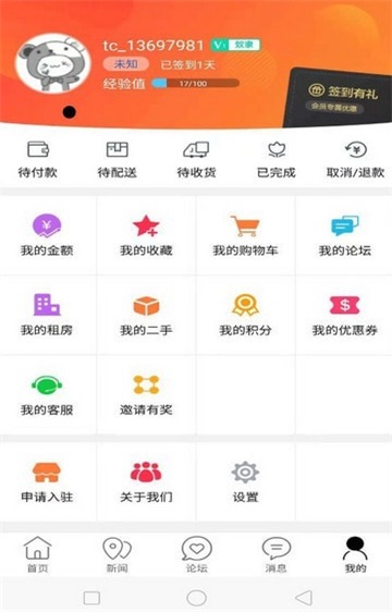 定远同城交友  v7.0.1图2