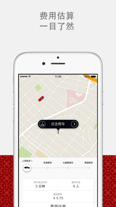 优步uber海外版app最新版本  v5.0.8图2