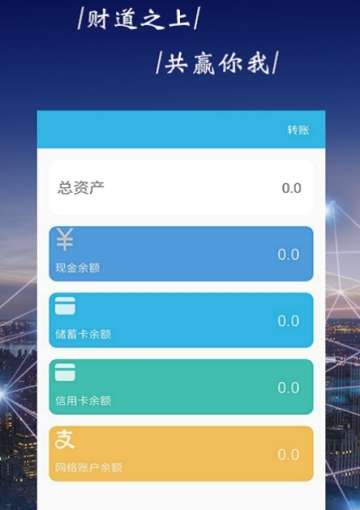 创富网098787  v1.10图1