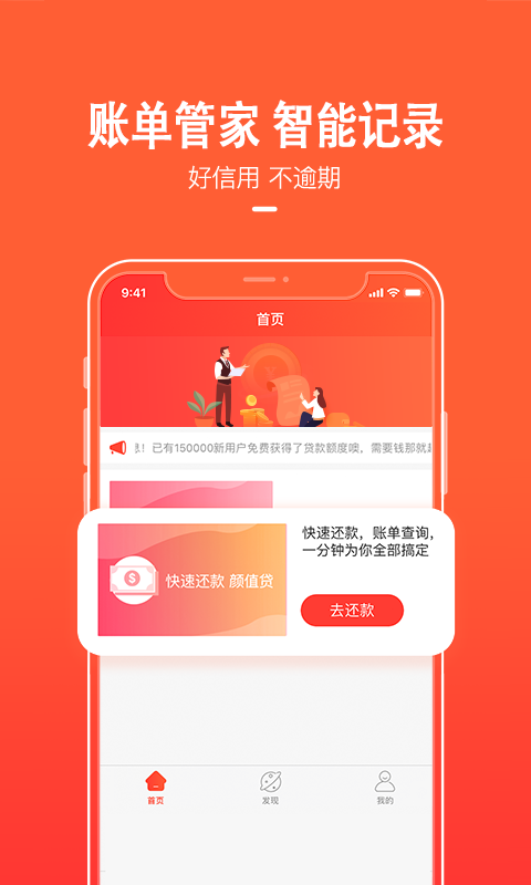 天美贷官网  v1.6.3图4