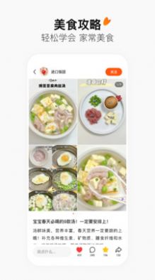 字节跳动有柿2024  v10.1.8图1