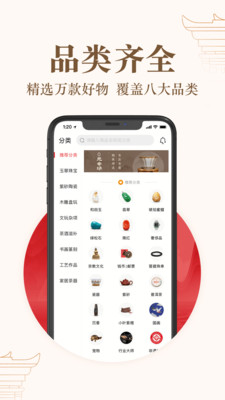 玩物得志安卓版  v3.3.7图2