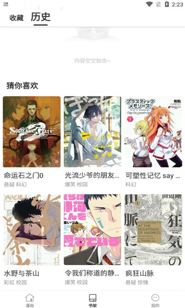 世纪漫画下载app  v6.6.0图2