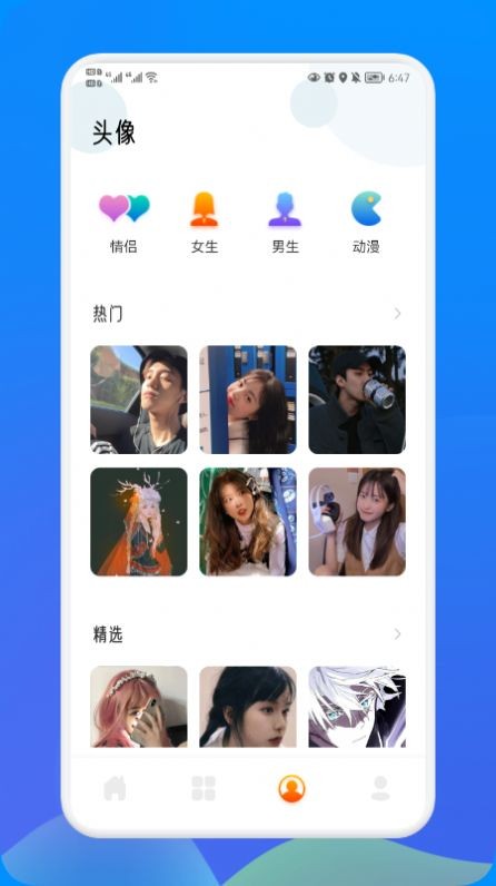 天天贴图  v1.2图3