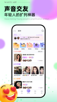 玩兔最新版  v1.0.0图4