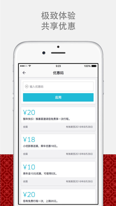 优步uber海外版app最新版本