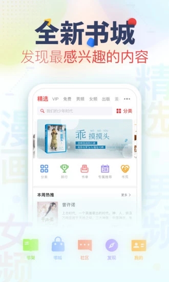 旧版看书神器app官方下载  v3.2.5图1