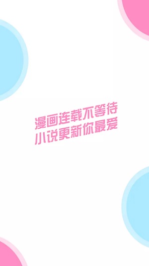 十八漫画下载免费  v1.0.0图1