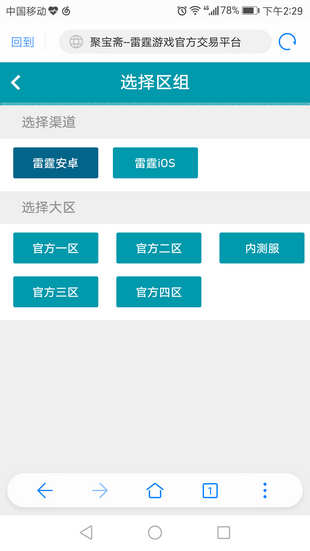 问道手游聚宝斋app官网