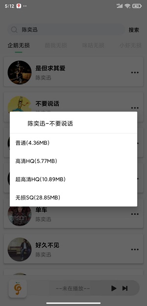 小橘音乐下载软件  v1.0图3