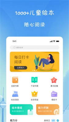 小树葱葱教育手机版  v1.0.0图3