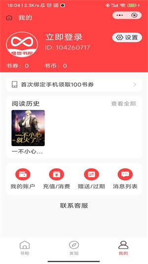 盛世书院破解版下载  v1.0图3