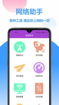 WiFi密码免费版