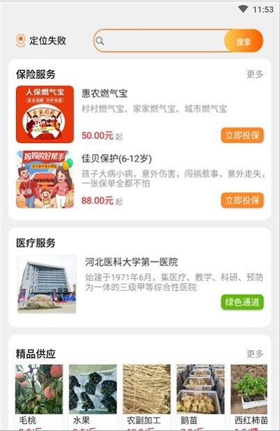 冀农云学堂app下载官网手机版  v1.0.6图2