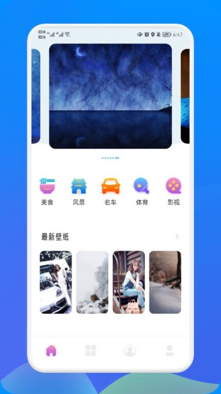 天天贴图手机版  v1.2图1