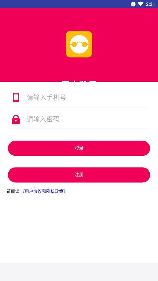 旺旺记账  v3.0图3