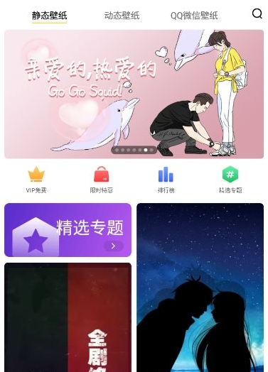 精品壁纸  v1.0.0图2