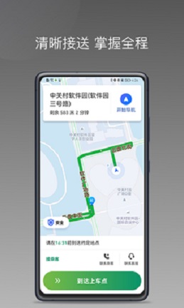 江南快客app  v1.6.0图3