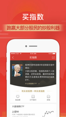 财通证券官方网站下载  v9.8.4图2