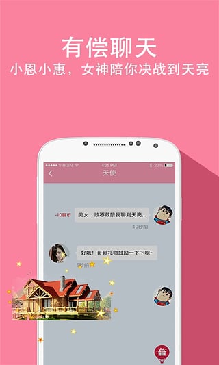 兔聊449下载安装最新版本  v2.9.5图2