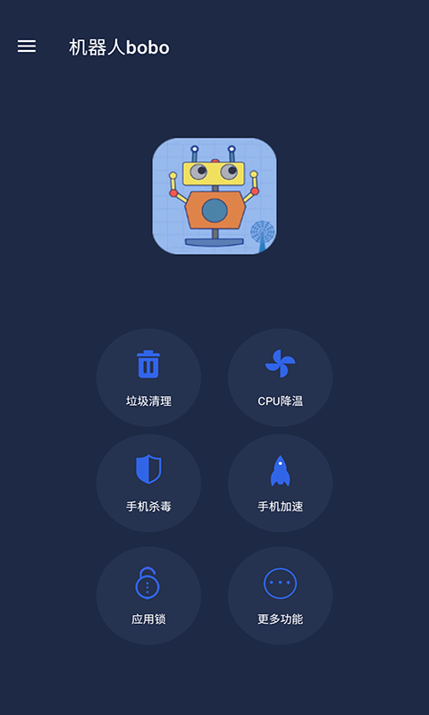 机器人bobo知乎  v6.2.1图2