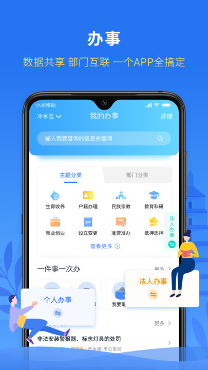 永在线app