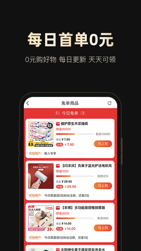 网购骑士黑卡最新版  v1.2.2图1