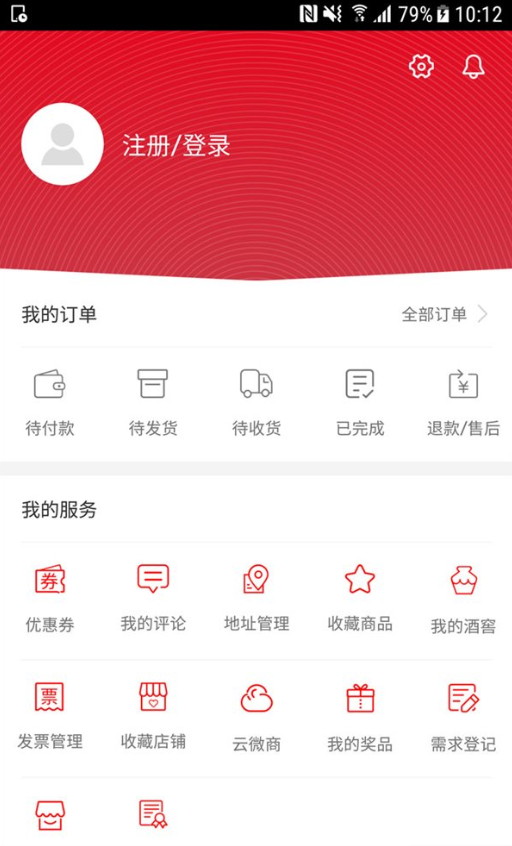 茅台云商  v2.0.17图1