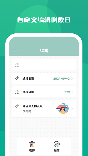 念念纪念2024  v1.0.0图2