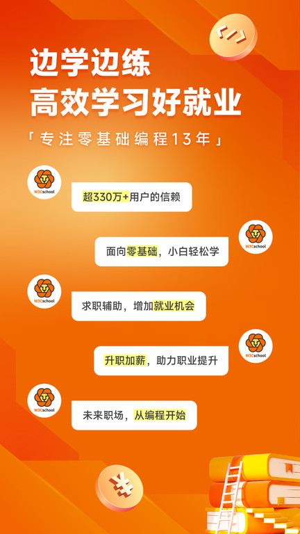 编程狮app  v3.6.18图2