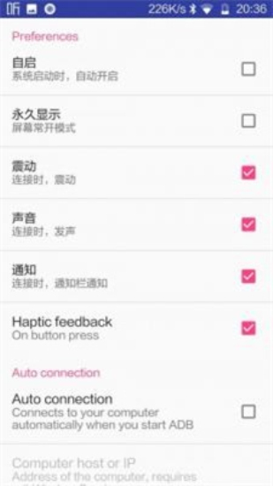 无线adb开关apk免费版  v2.1.0图3