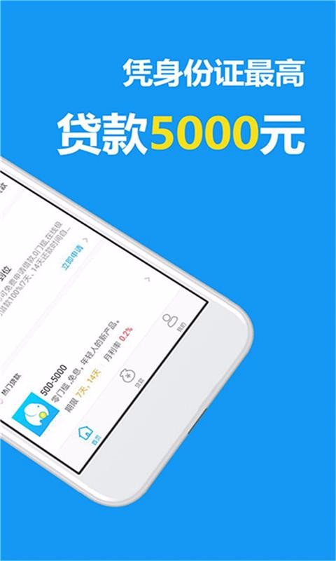 万象贷款app