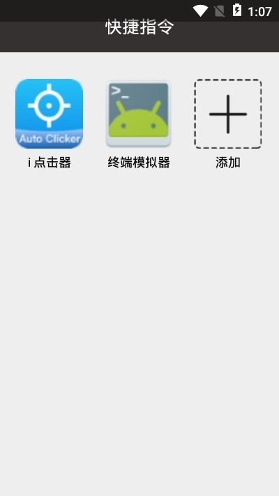 魅族充电提示音  v1.0图1