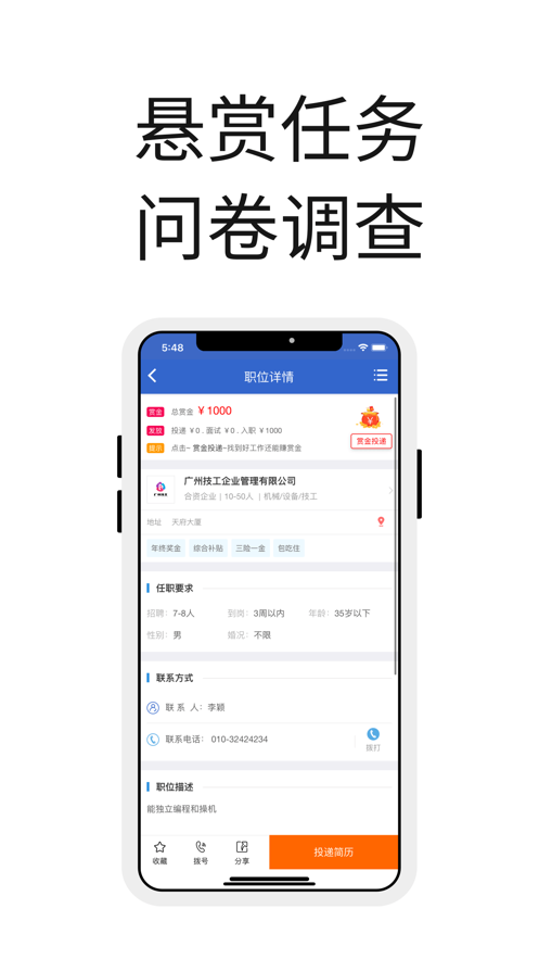 众人帮2022  v1.0图2