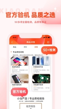 小当严选  v1.6.4图3