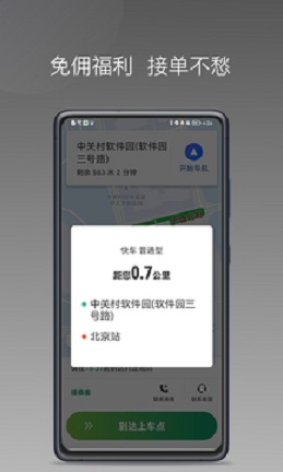 江南快客app  v1.6.0图2